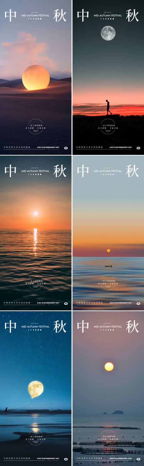 源文件下载【中秋节地产系列月亮夕阳晚霞海报】编号：75080019241739676