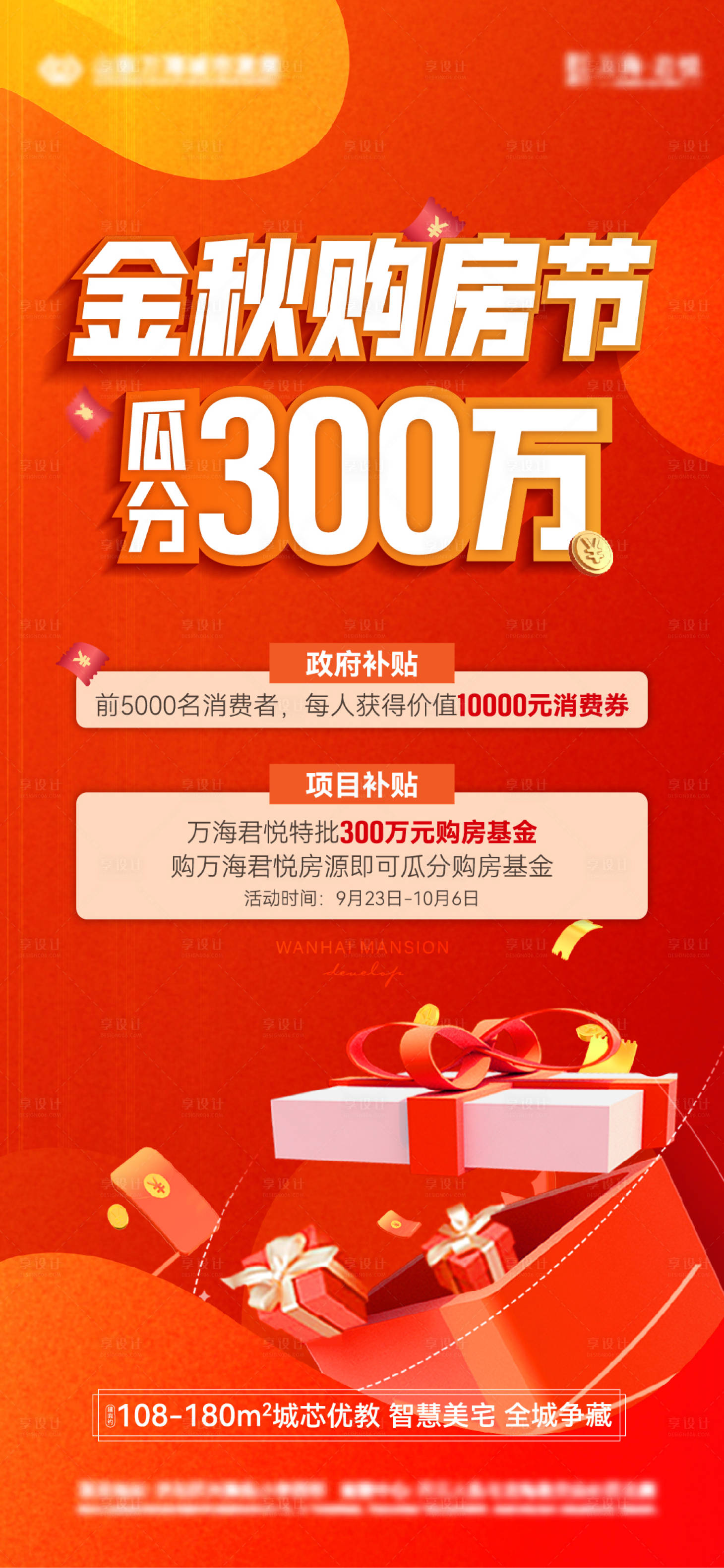 源文件下载【金秋购房节】编号：61940019534461471