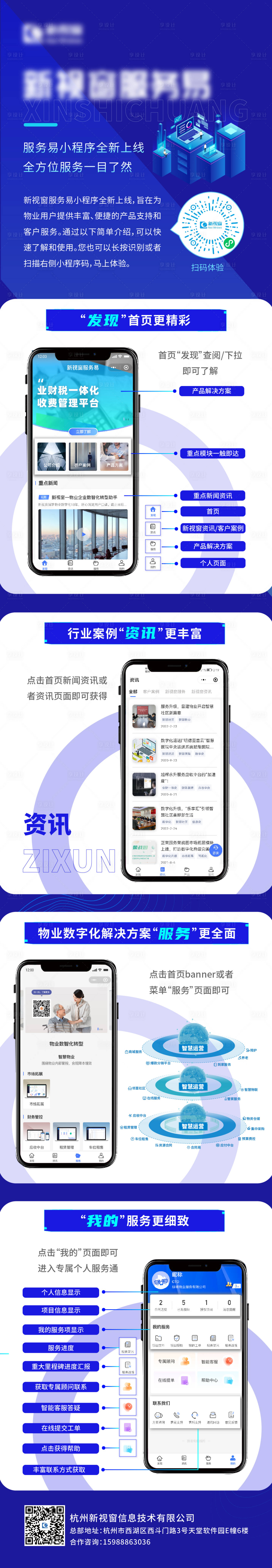 源文件下载【享设计】搜索编号：90390019372343201【服务易长图】