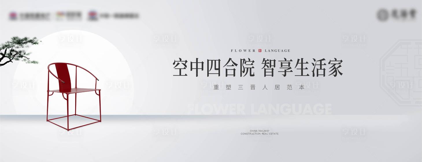 源文件下载【合院亮相主画面】编号：38360019180026727