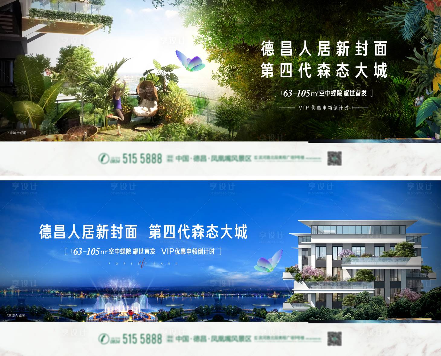 源文件下载【享设计】搜索编号：60910019156619985【地产森系主画面】