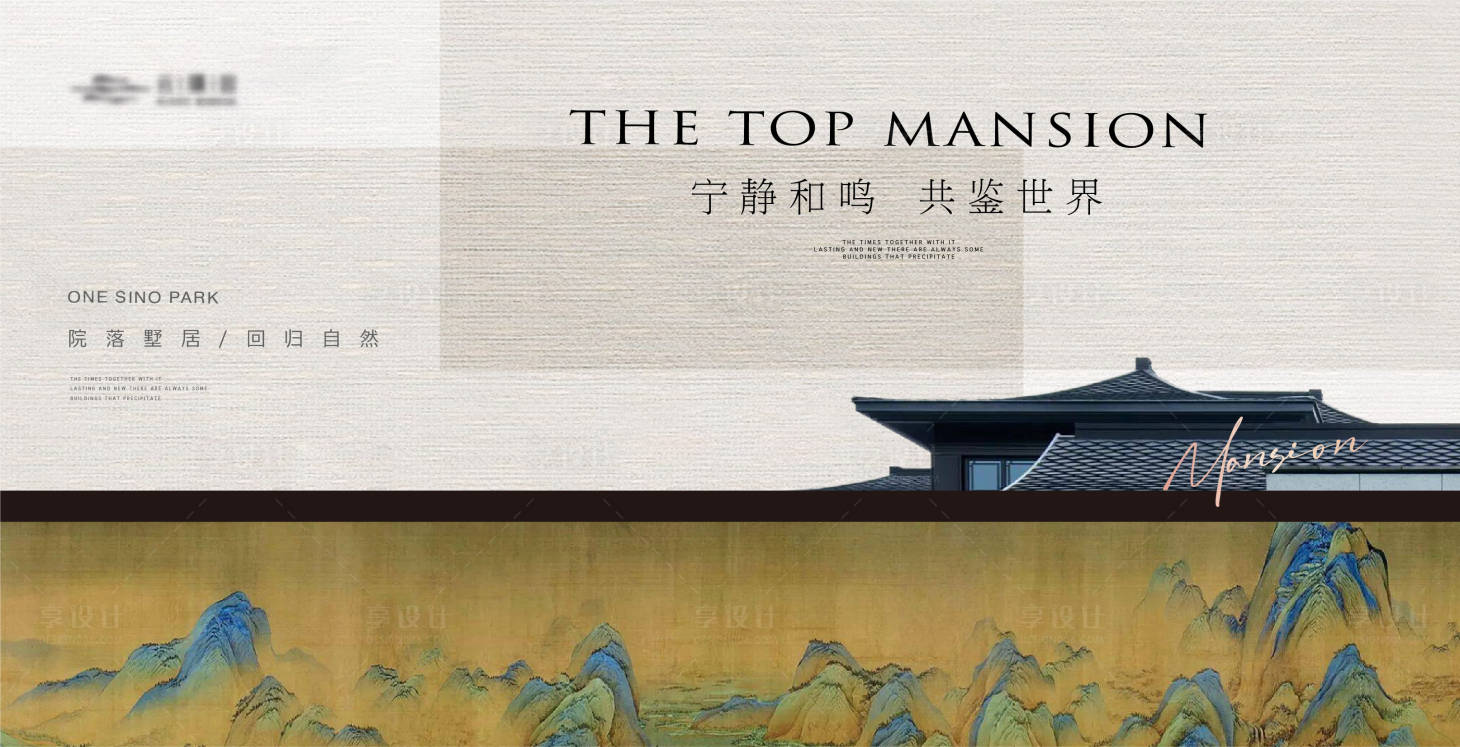 源文件下载【中式国画建筑主画面】编号：13960019185172905