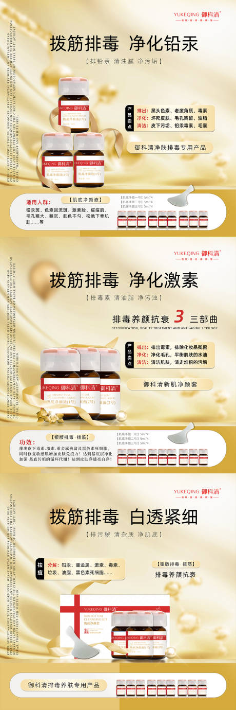 源文件下载【化妆品护肤品主图banner】编号：43460019522394661