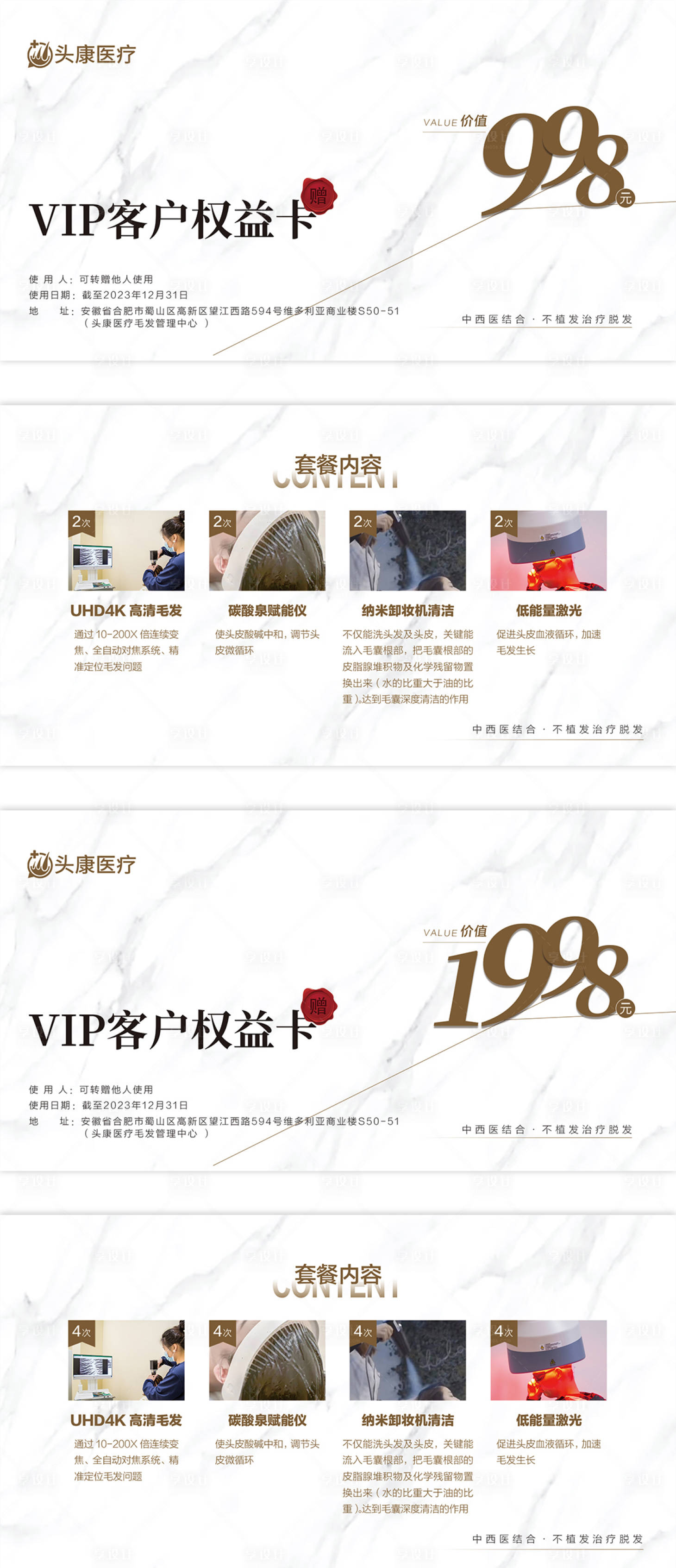 源文件下载【医美VIP卡】编号：91790019573553928