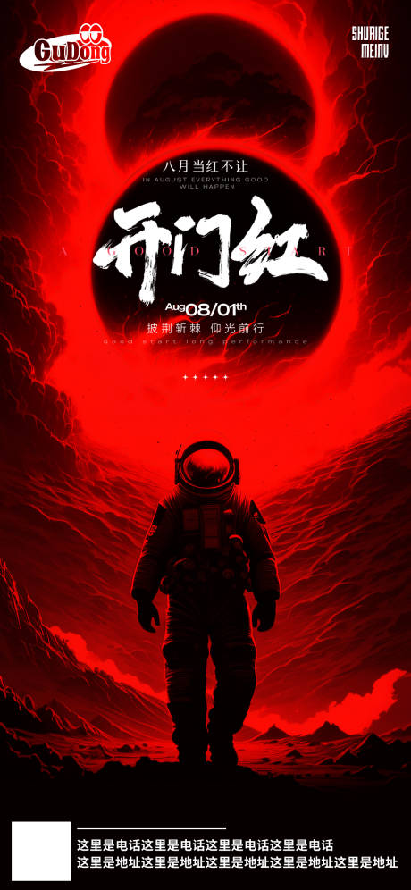 源文件下载【酒吧开门红日常海报】编号：28040019255315665