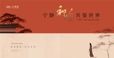 源文件下載【享設(shè)計】搜索編號：70250019313556606【新中式質(zhì)感海報】