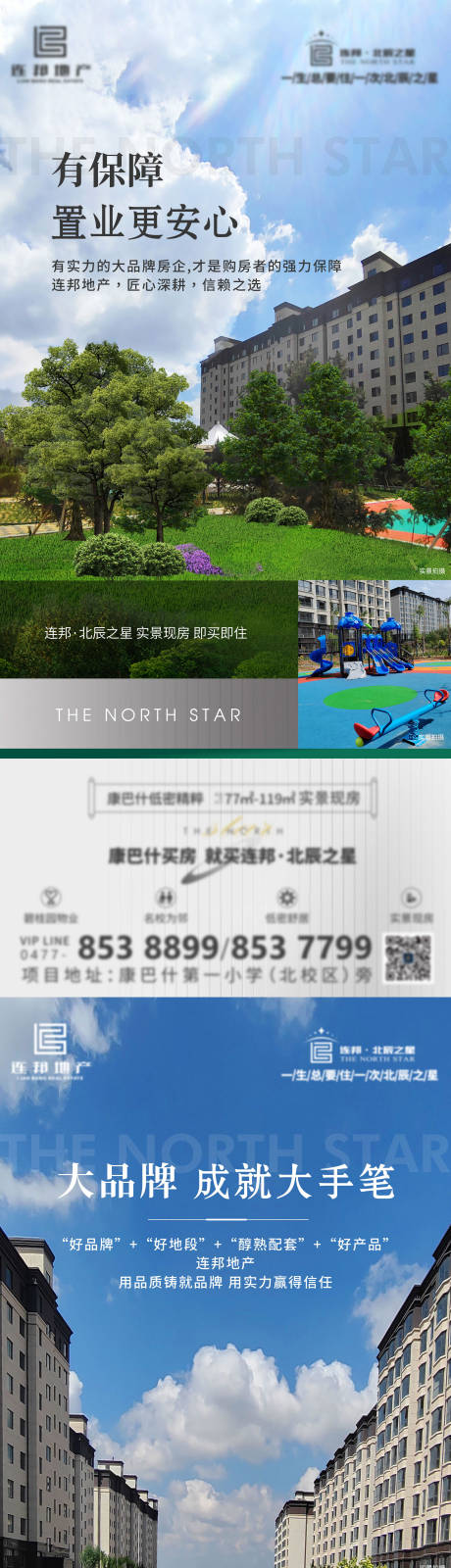 源文件下载【地产价值点海报】编号：46110019346505198