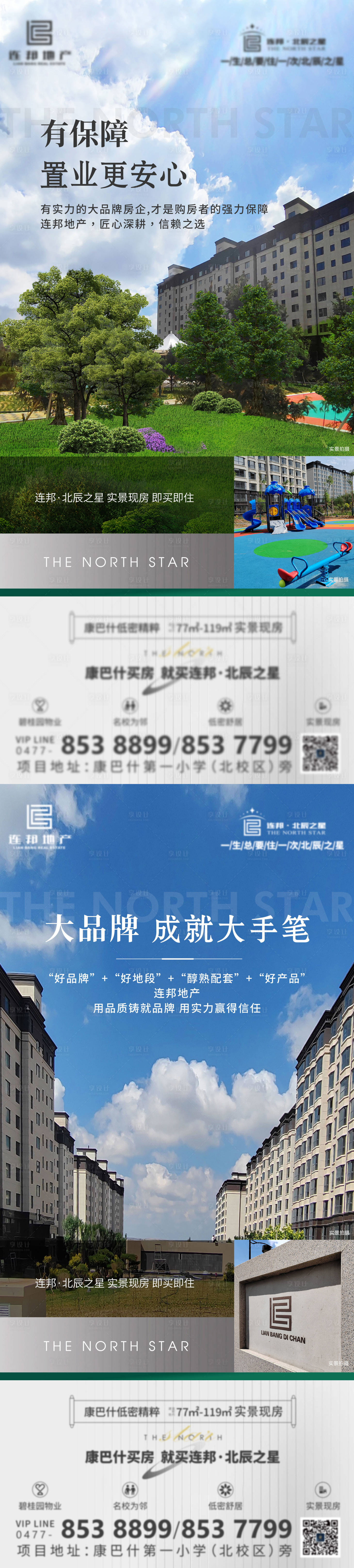 源文件下載【享設計】搜索編號：46110019346505198【地產價值點海報】