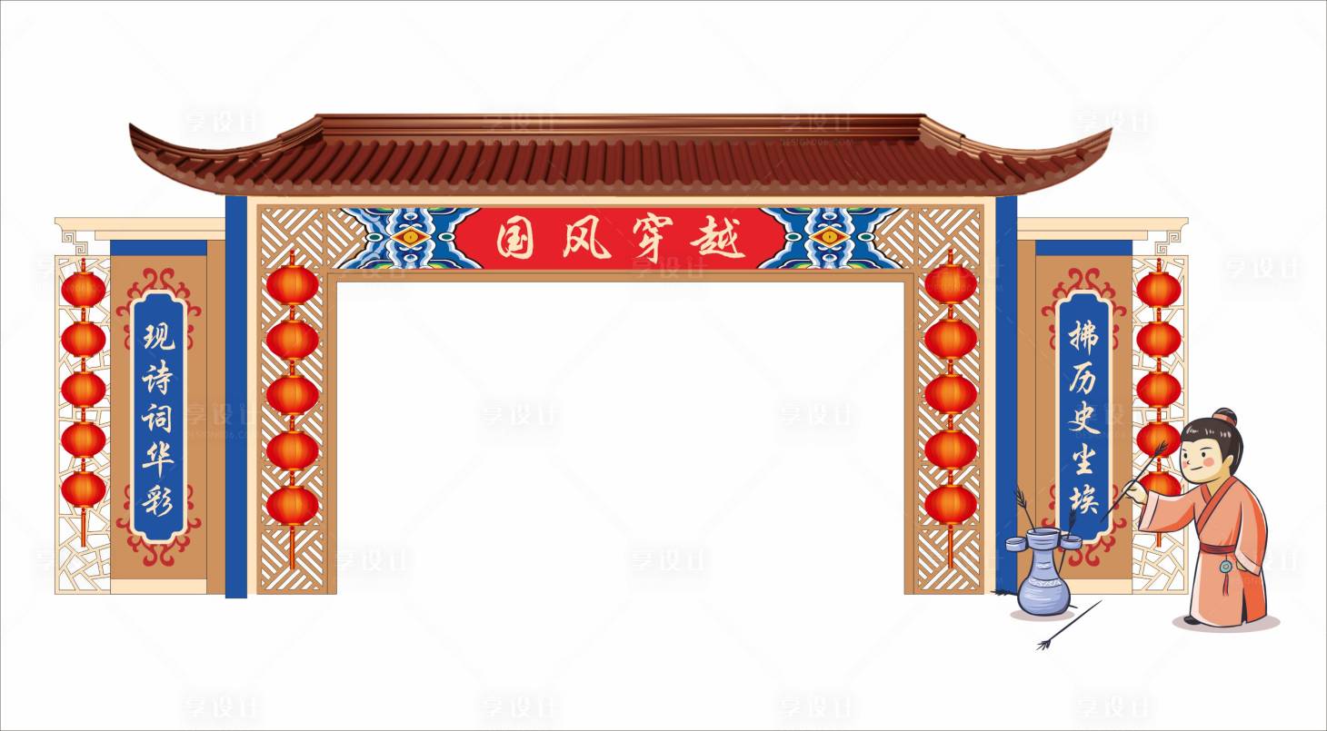 源文件下載【享設計】搜索編號：32030019207718108【古風活動龍門架】