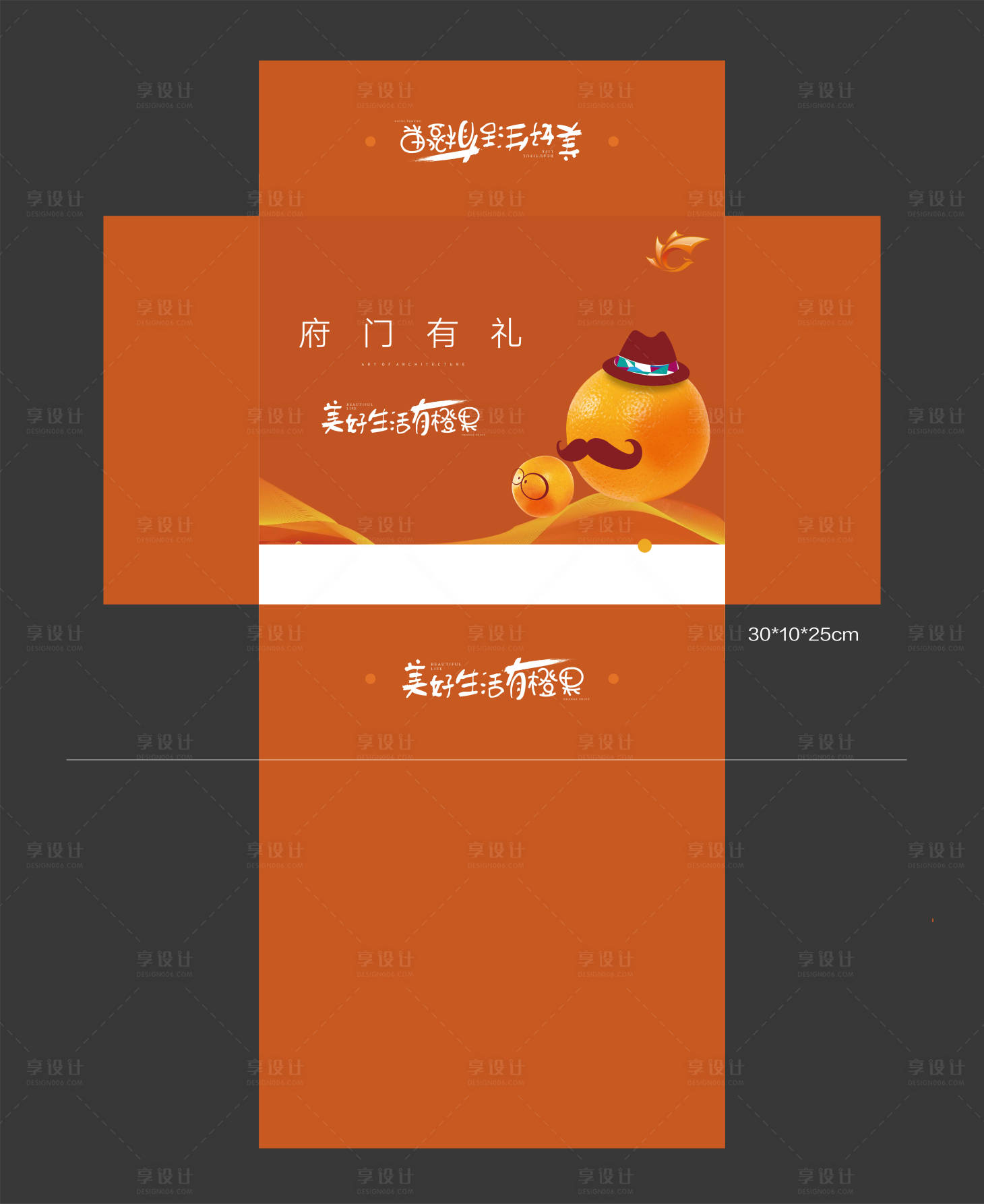 源文件下載【享設計】搜索編號：93330019434936373【橘子水果包裝設計】