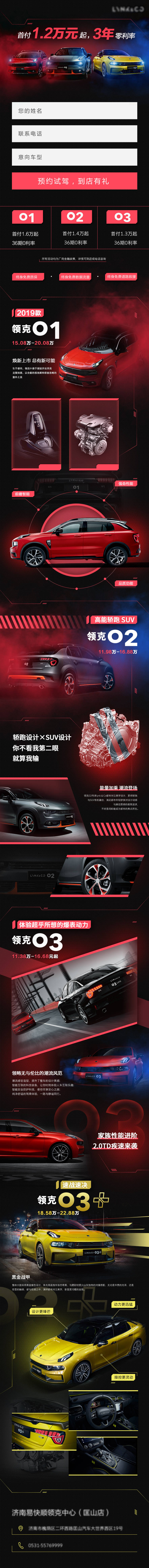 源文件下載【享設計】搜索編號：80700019117725090【電商汽車詳情頁長圖排版】