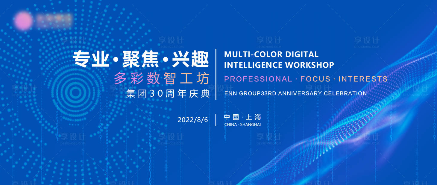 源文件下載【享設計】搜索編號：43260019547389631【藍色數字科技上升線條周年慶大會背景板】