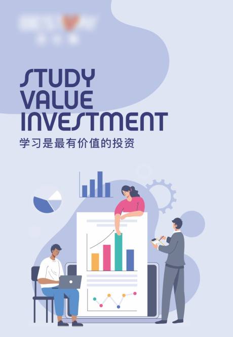 源文件下载【商务插图海报】编号：91440019584965971