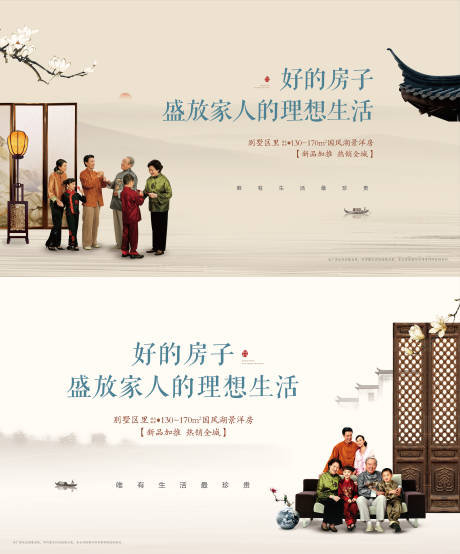 源文件下载【全家福活动背景板】编号：24790019475521338