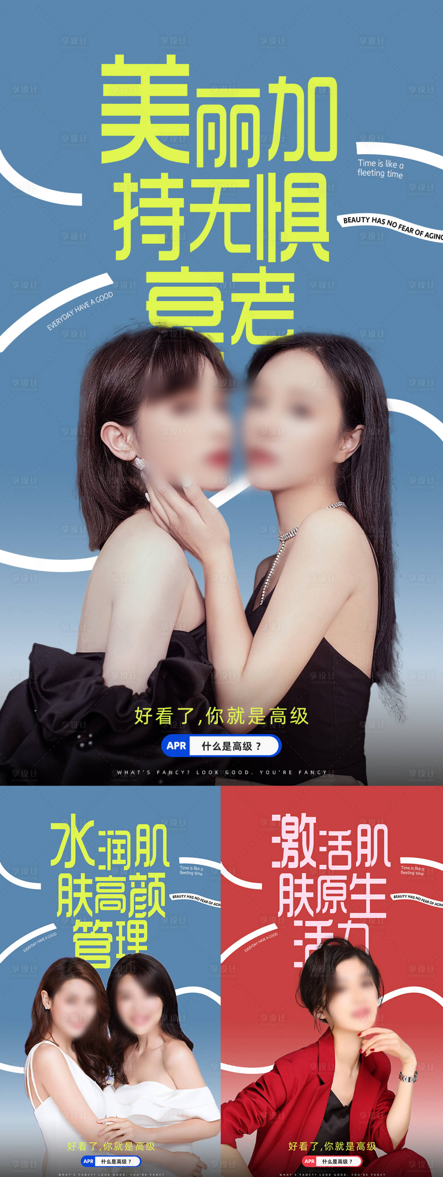 源文件下載【享設計】搜索編號：73800019334717014【美業宣發運動風日常海報】