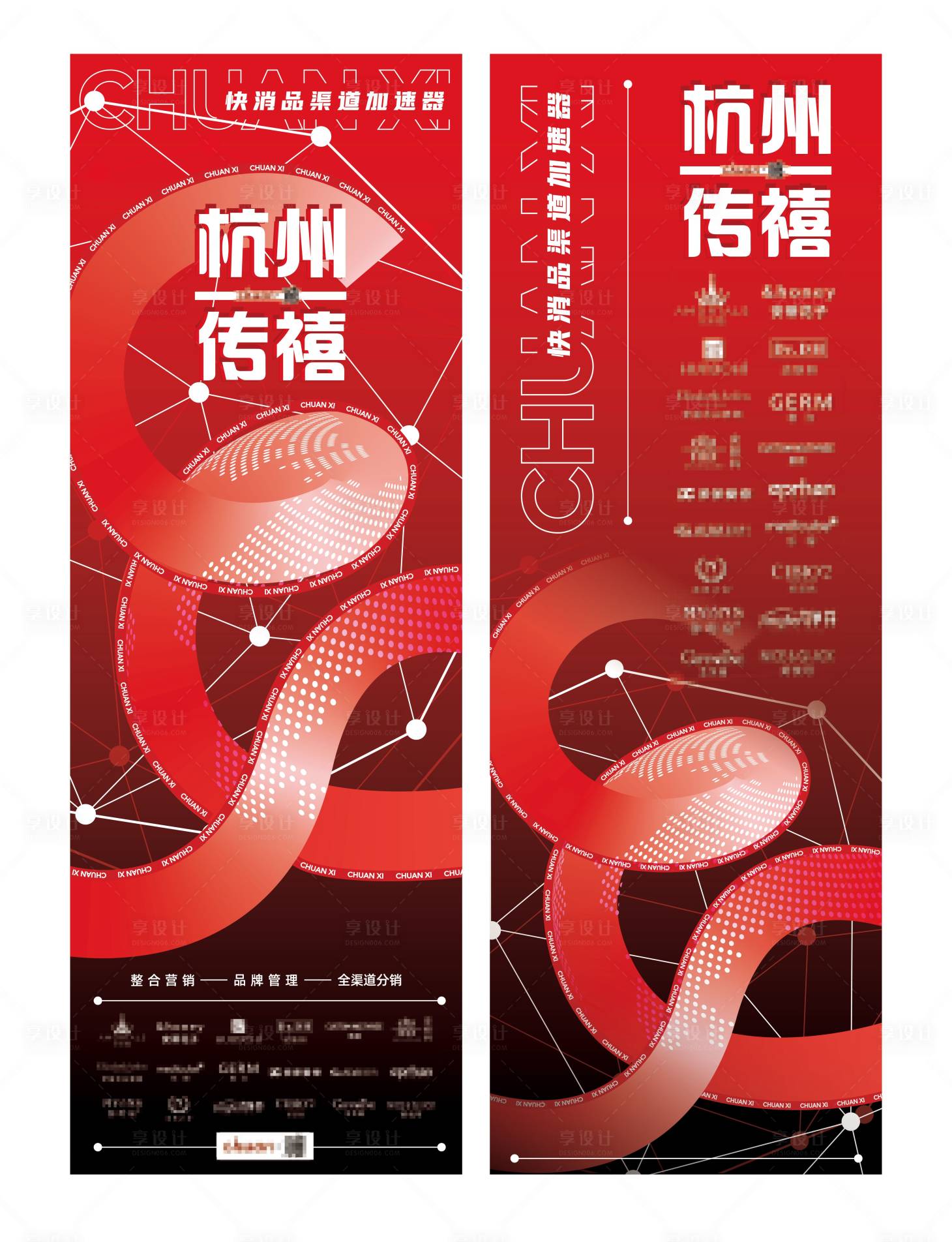 源文件下载【享设计】搜索编号：66000019365074523【企业介绍长图海报】