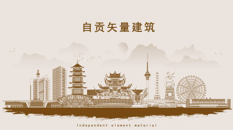 源文件下载【自贡地标建筑矢量线稿】编号：68040019571135427