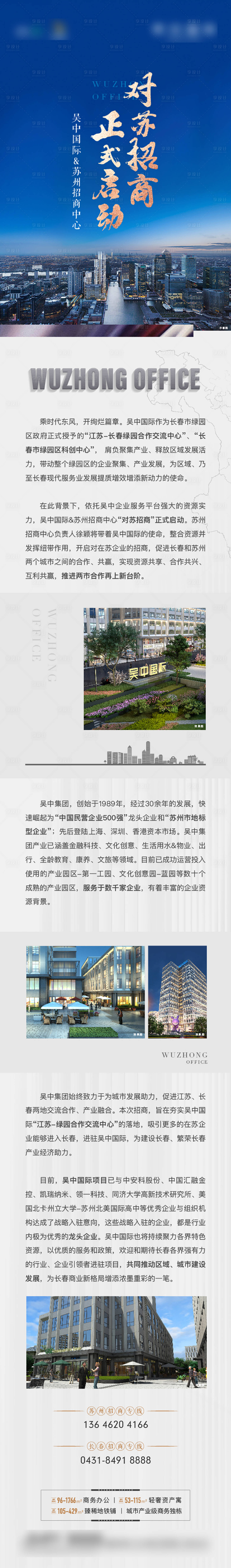 源文件下载【长图】编号：22580019565185420