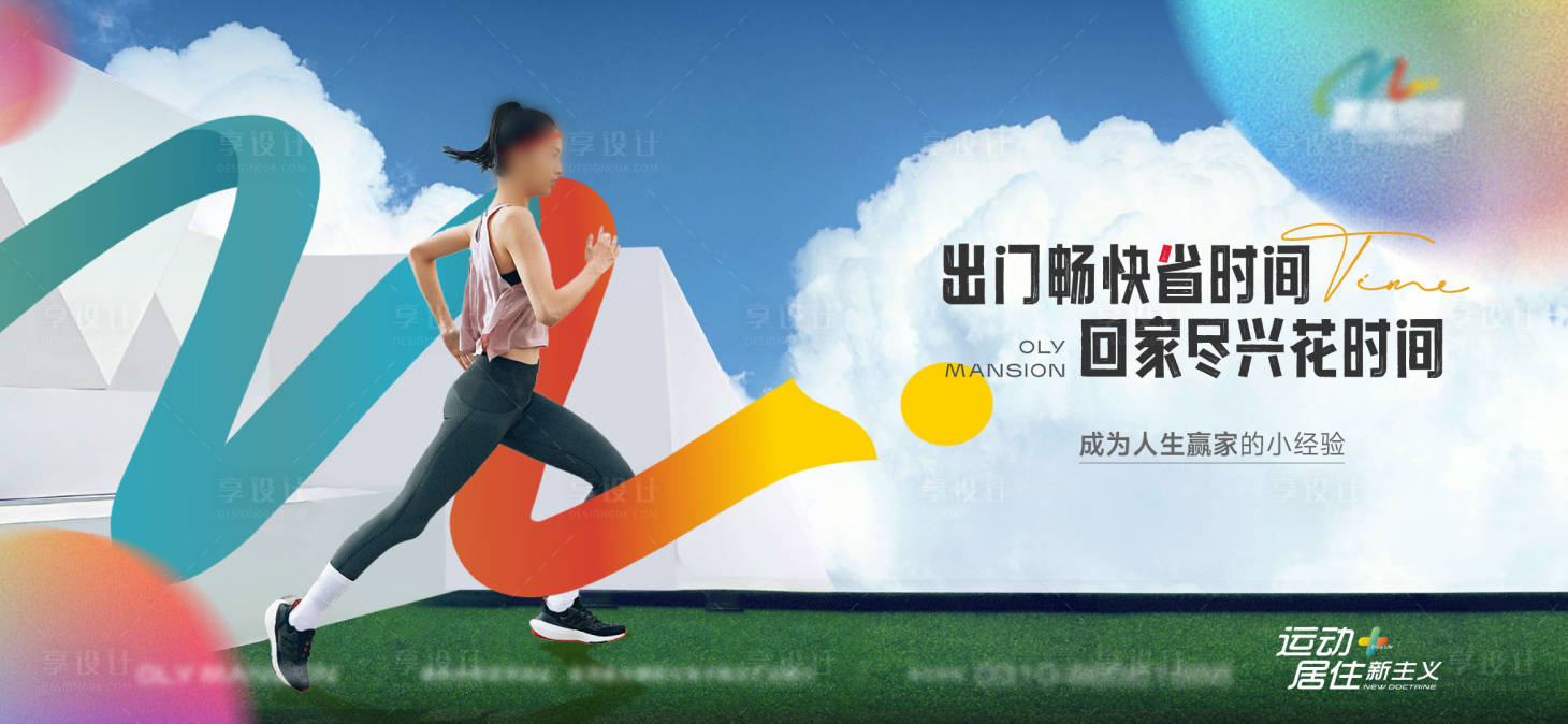 源文件下载【享设计】搜索编号：33110019203091739【运动主画面】