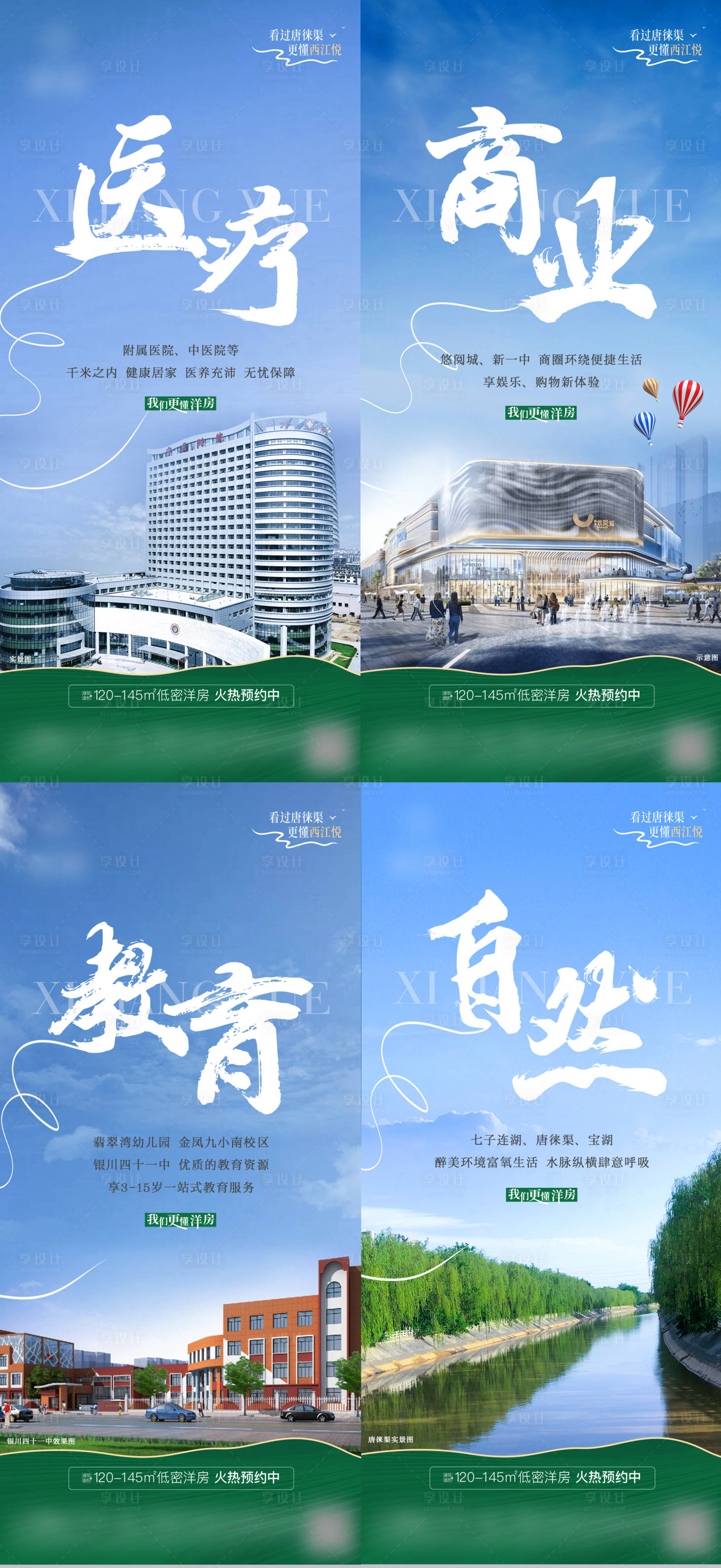 源文件下载【享设计】搜索编号：53870019325096615【价值点系列海报】