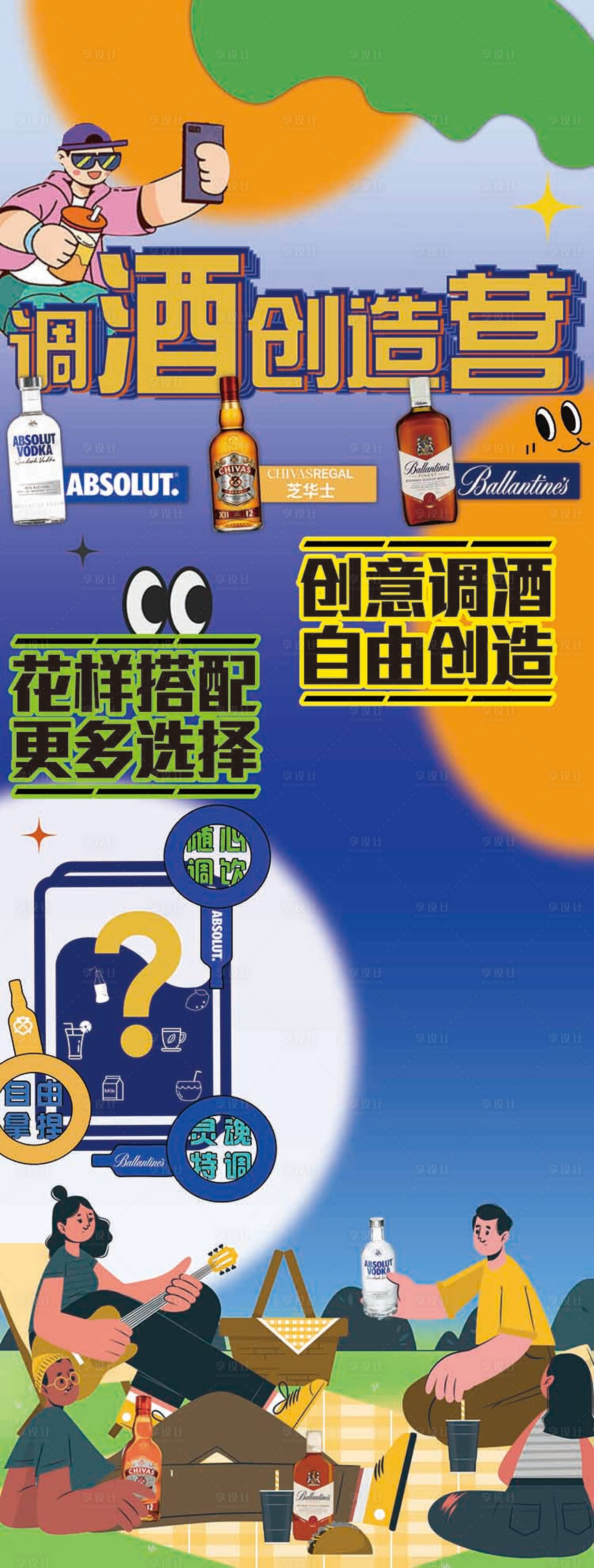 源文件下載【酒單便利店設計海報】編號：83550019176698488