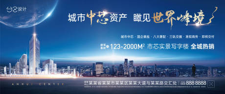 源文件下载【地产写字楼主画面背景板】编号：73080019115662906