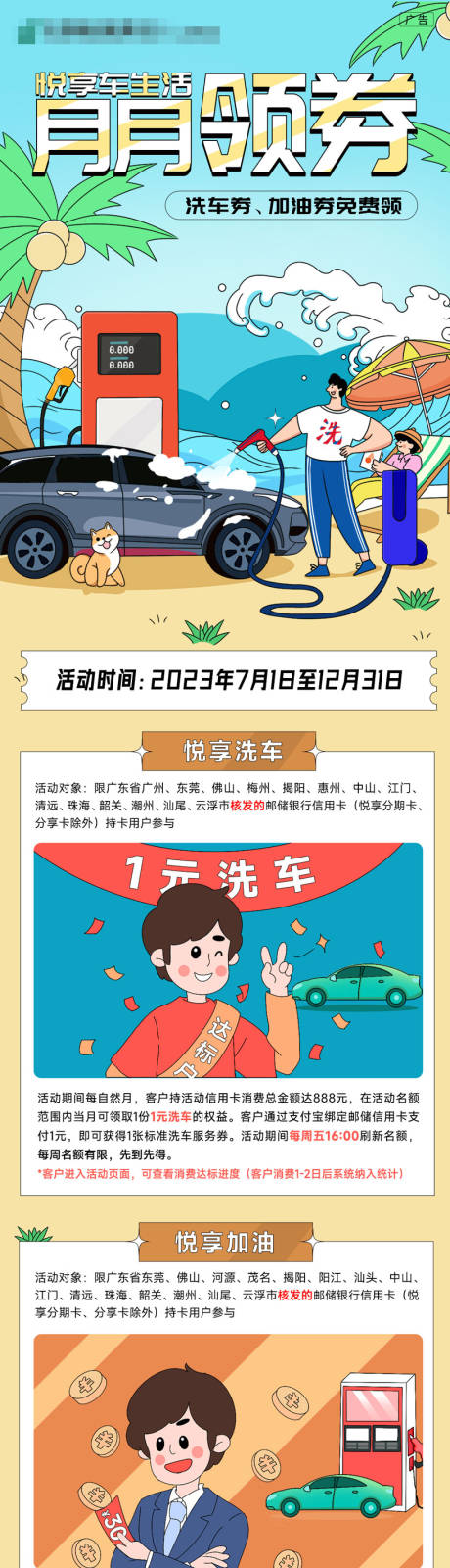 源文件下载【悦享车生活长图】编号：20230921180031819