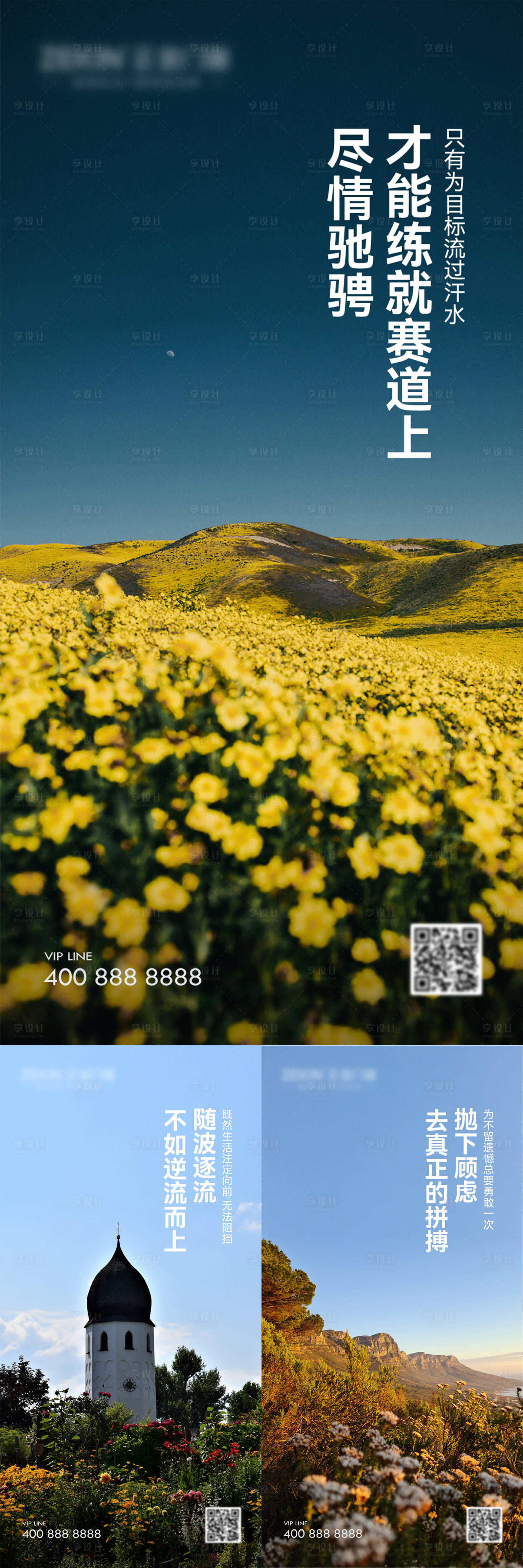 源文件下載【享設計】搜索編號：98260019194554794【早安風景勵志圖海報】
