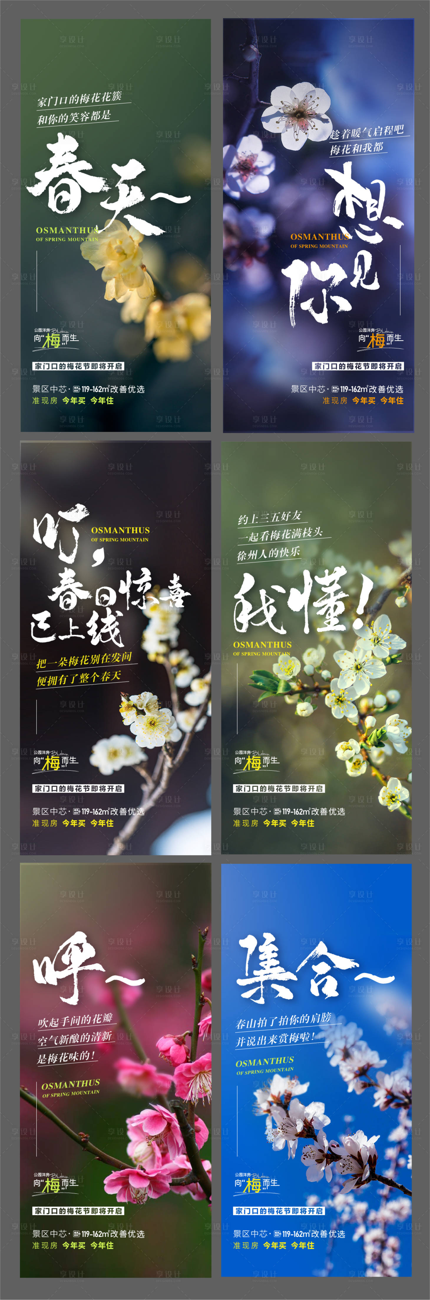 源文件下载【公园卖点海报】编号：74460019390076259