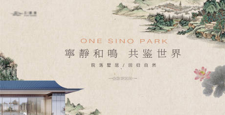 源文件下载【新中式山水国画主形象】编号：64990019209616856