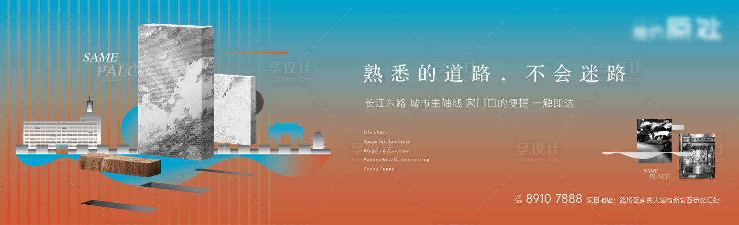 源文件下載【享設計】搜索編號：89540019512374017【地產洋房主畫面】