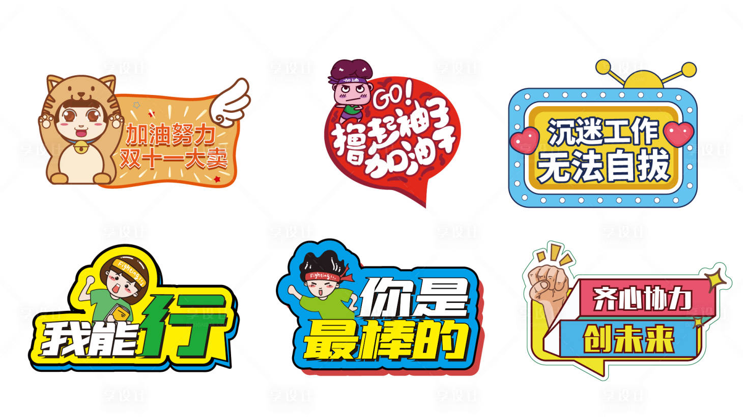 源文件下載【享設計】搜索編號：38990019578602881【手舉牌】