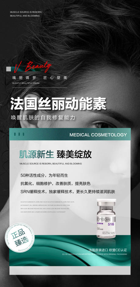 源文件下载【享设计】搜索编号：31060019356525037【丝丽动能素】