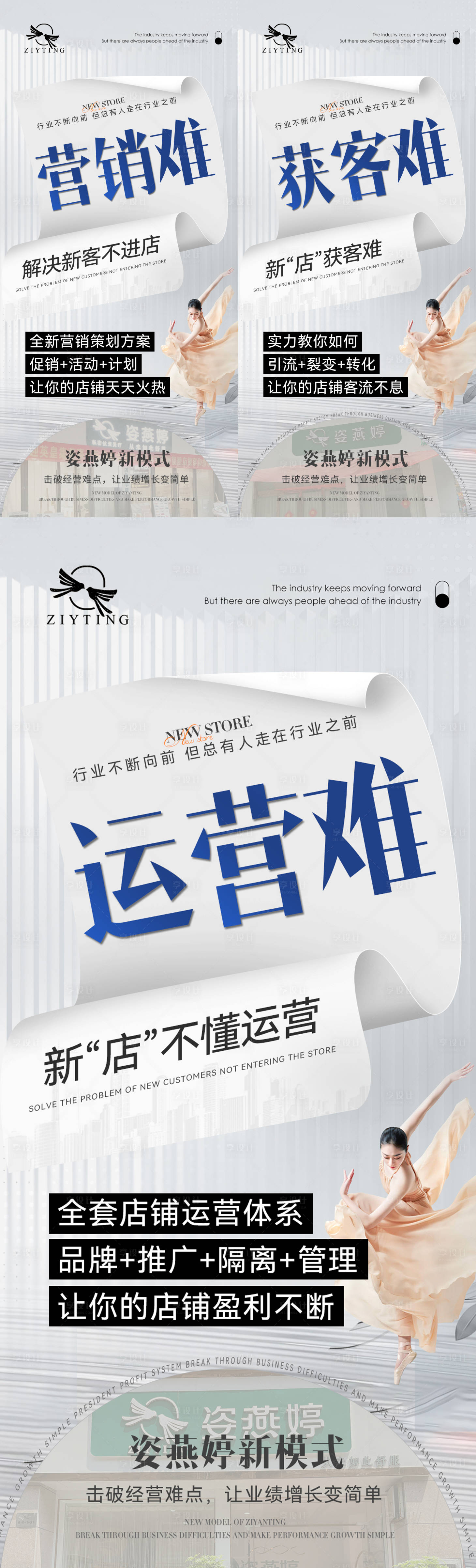 源文件下载【享设计】搜索编号：99770019340715737【社交新零售招商海报】