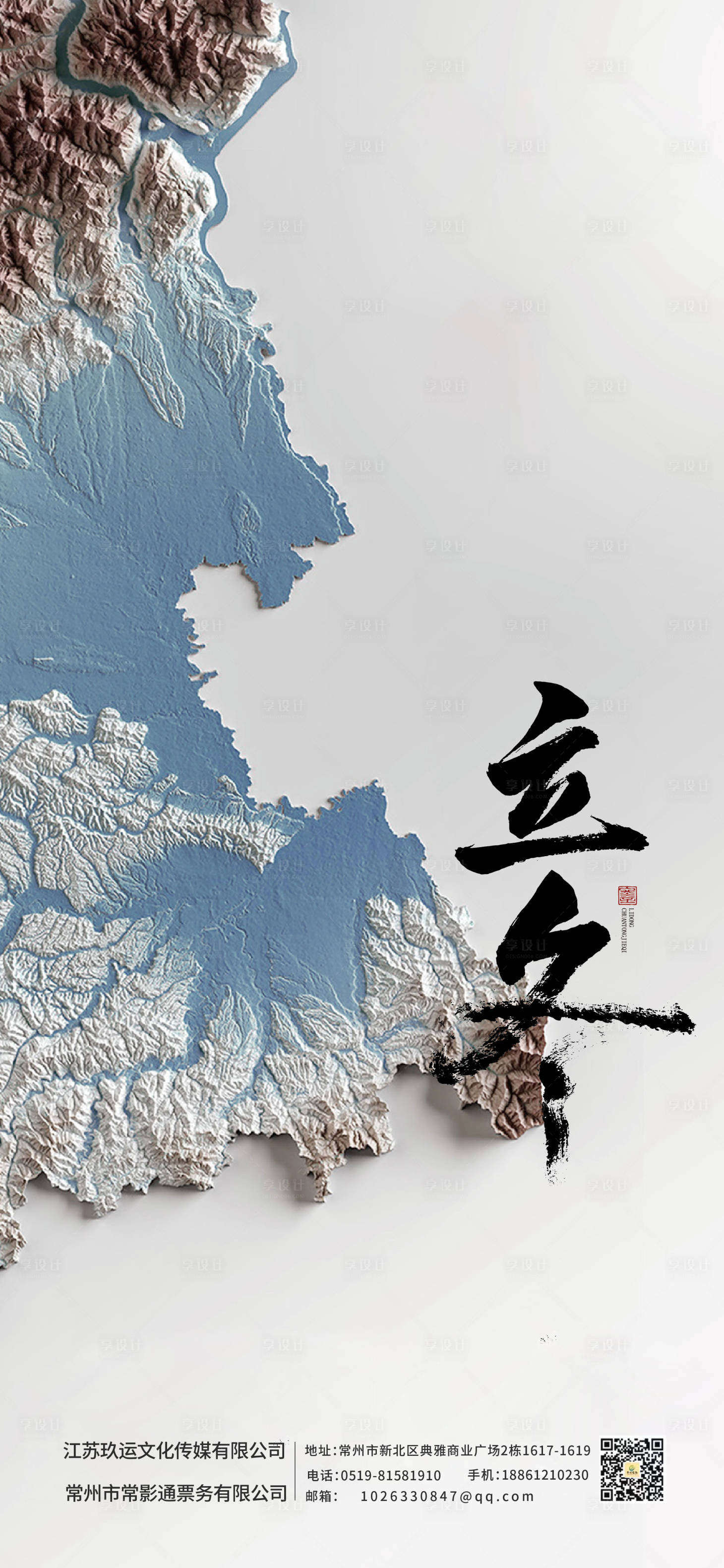 源文件下载【享设计】搜索编号：57790019550611268【立冬节气海报】