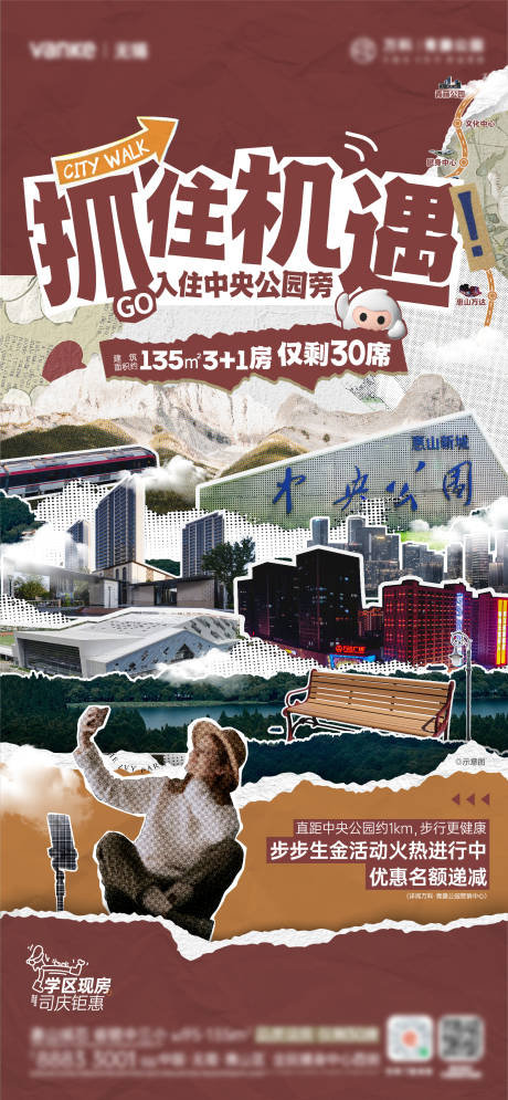 源文件下载【地产步步生金价值刷屏】编号：11520019307799709