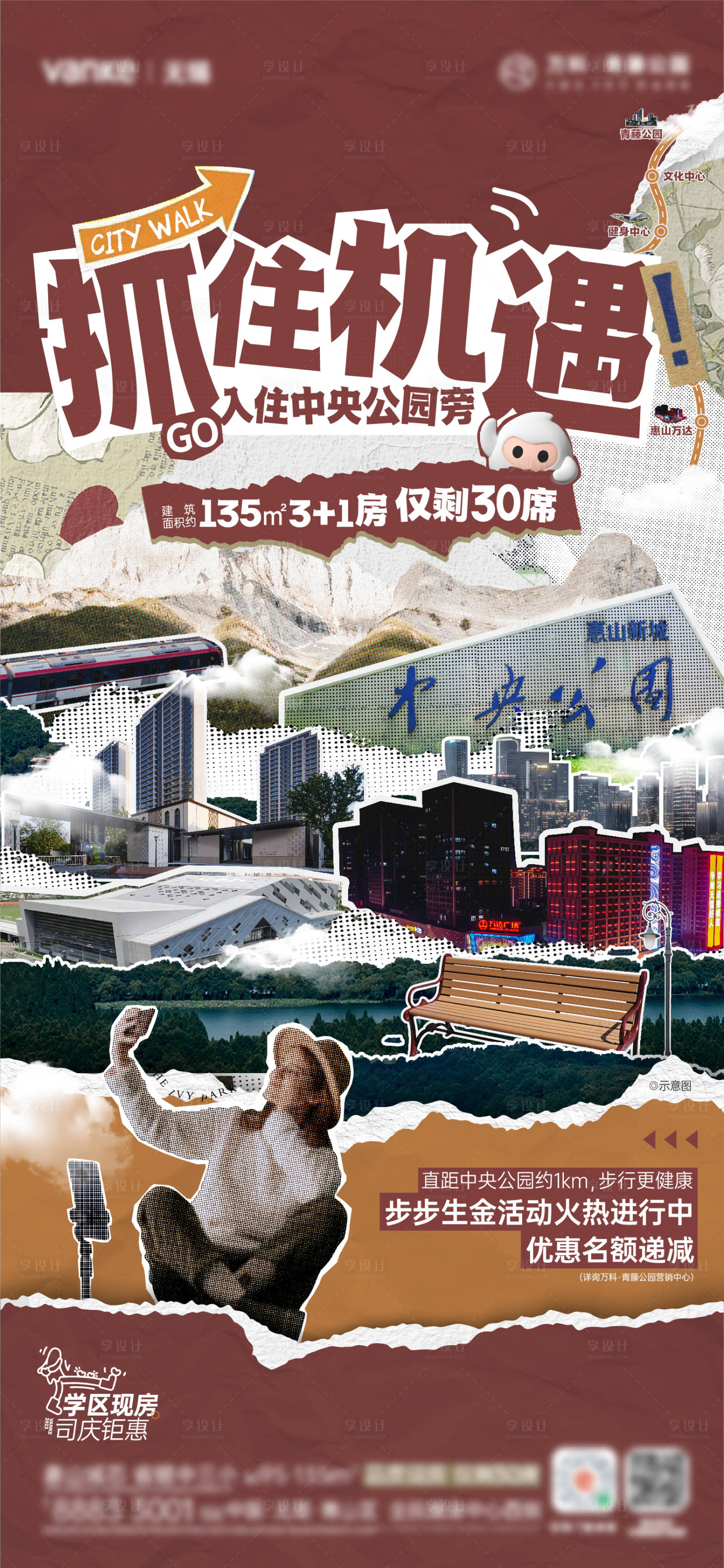 源文件下載【享設計】搜索編號：11520019307799709【地產步步生金價值刷屏】