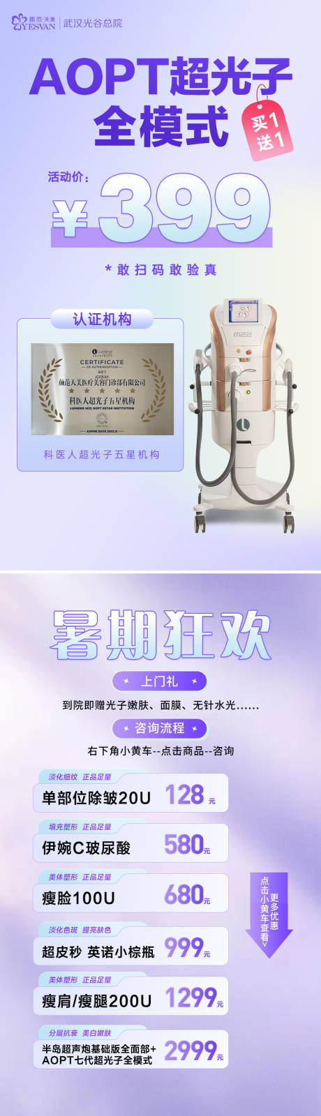 源文件下载【享设计】搜索编号：18030019221123255【美团直播项目海报】