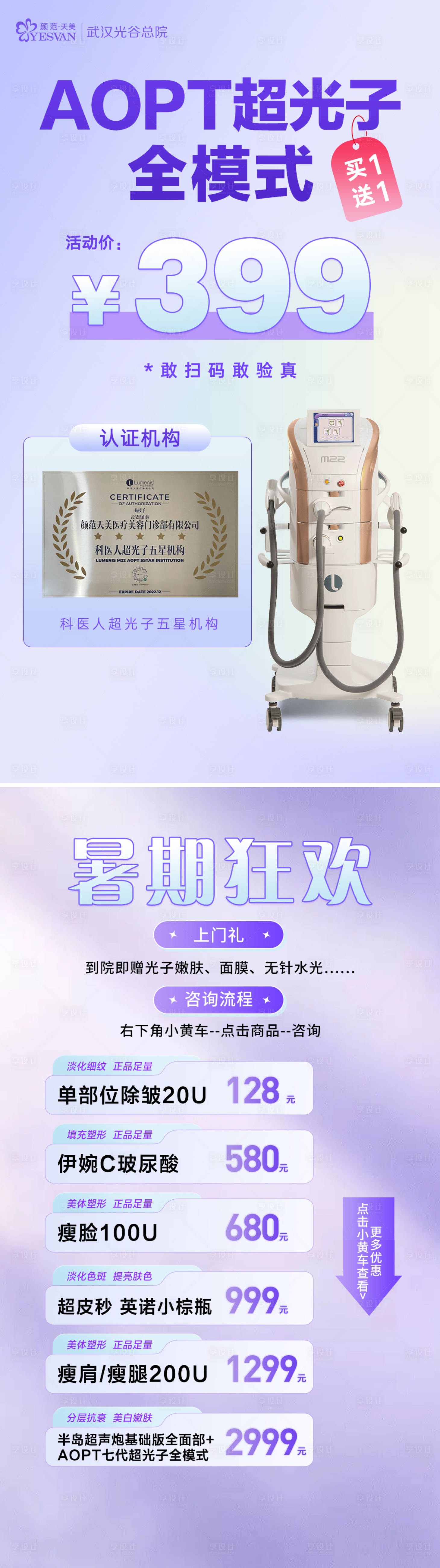 源文件下载【享设计】搜索编号：18030019221123255【美团直播项目海报】