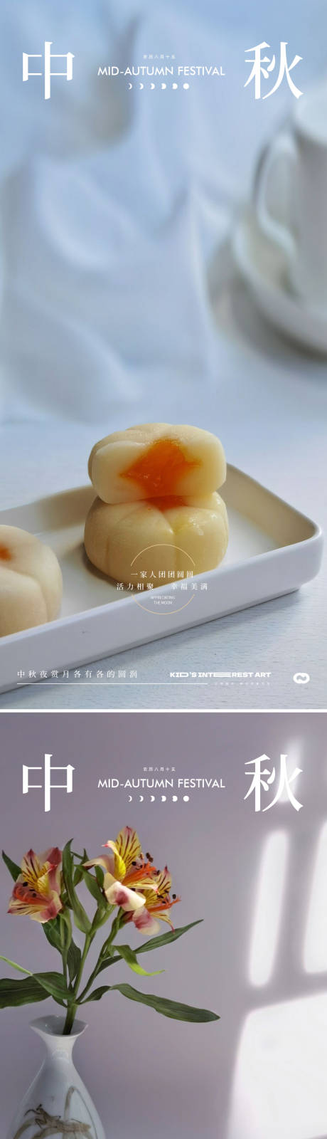 源文件下载【享设计】搜索编号：81290019241644543【中秋节月圆地产月亮海报】