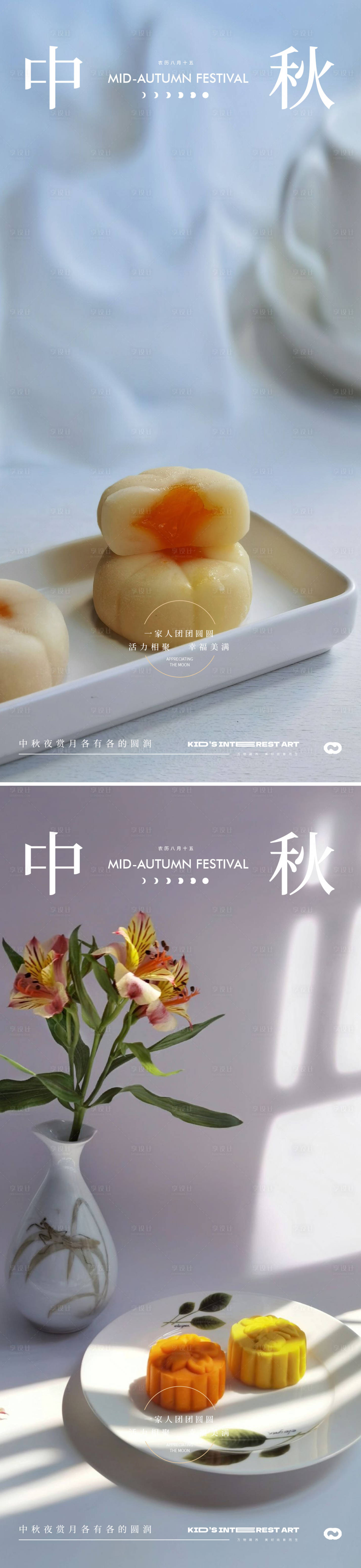 源文件下载【享设计】搜索编号：81290019241644543【中秋节月圆地产月亮海报】