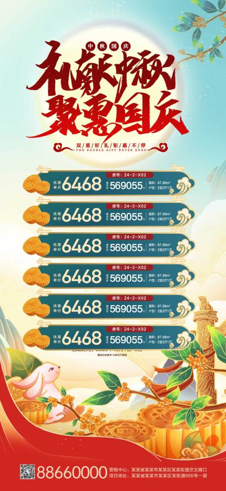 源文件下載【中秋國慶特價房】編號：80000019260214272