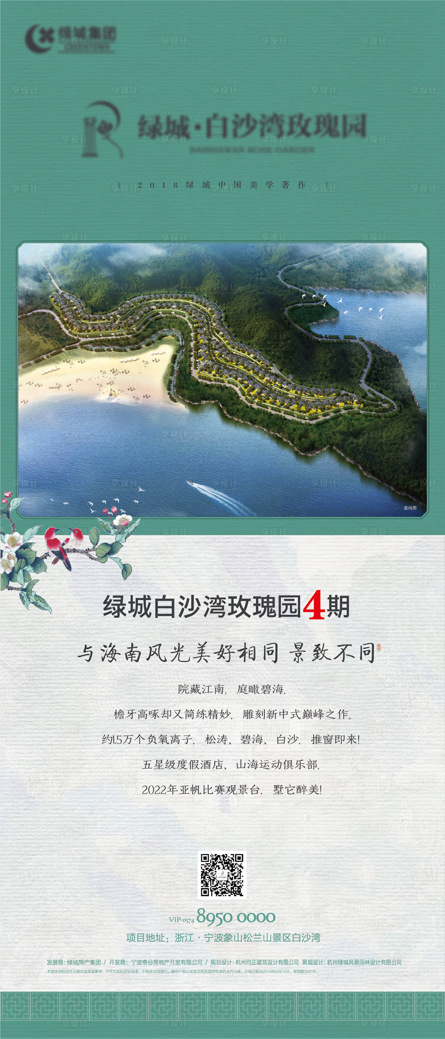 源文件下载【享设计】搜索编号：41230019353296483【中式地产海报】