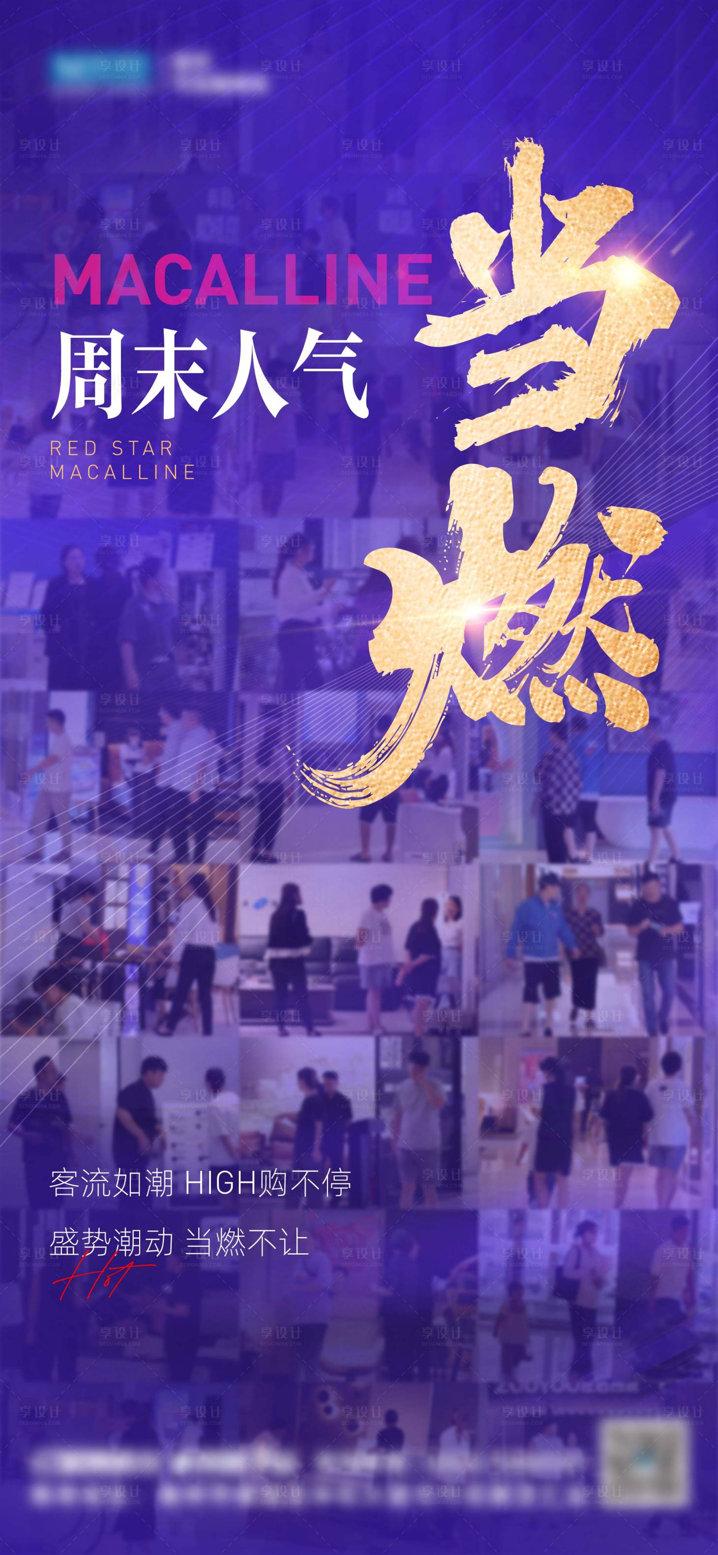 源文件下载【享设计】搜索编号：40300019331548119【周末人气 】