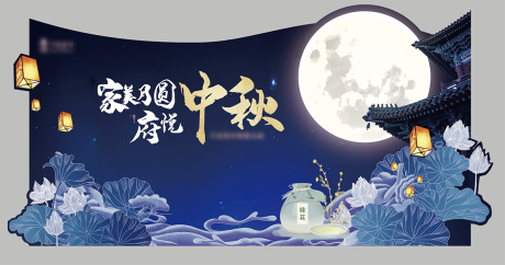 源文件下载【中秋月圆府居新中式异形背板】编号：90920019272799663