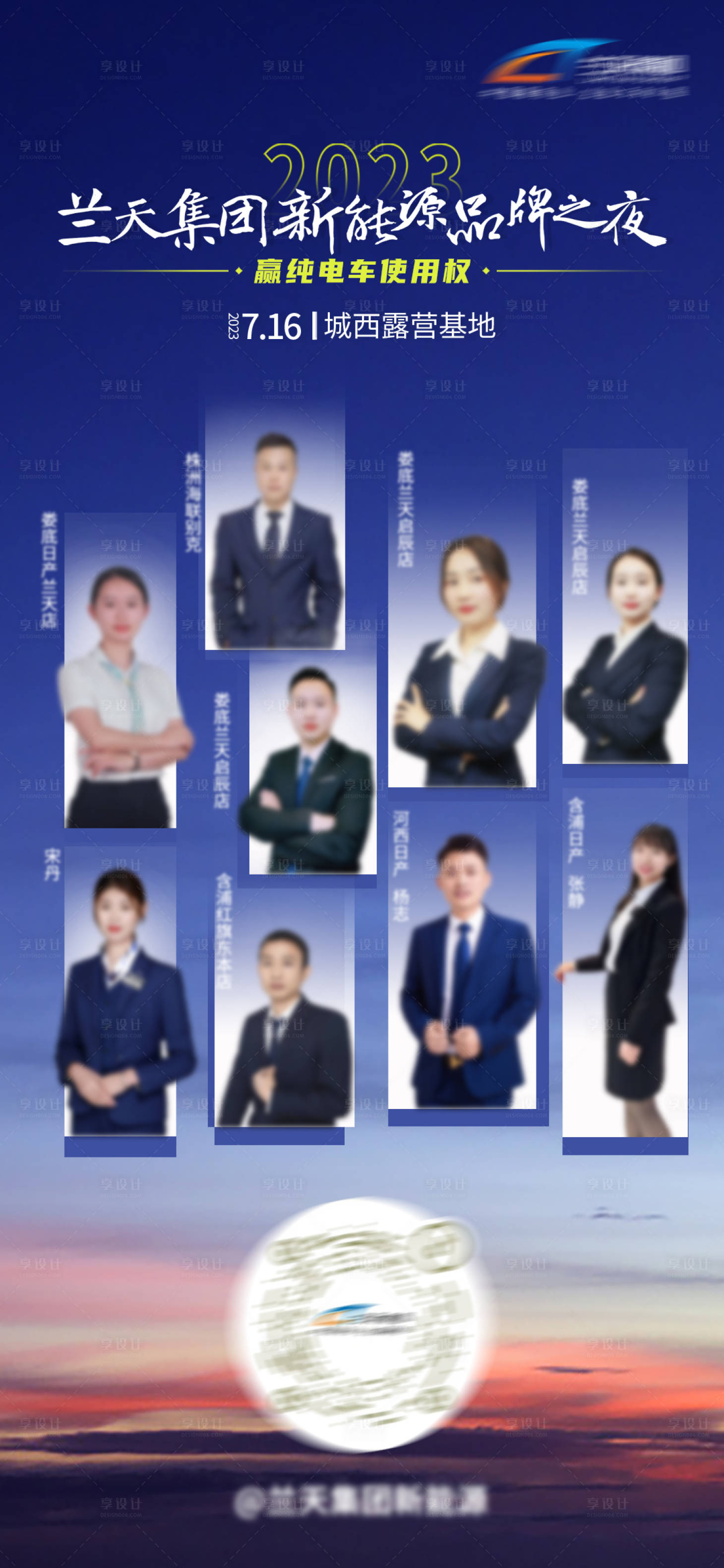 源文件下载【享设计】搜索编号：51870019311859162【人物宣传海报】