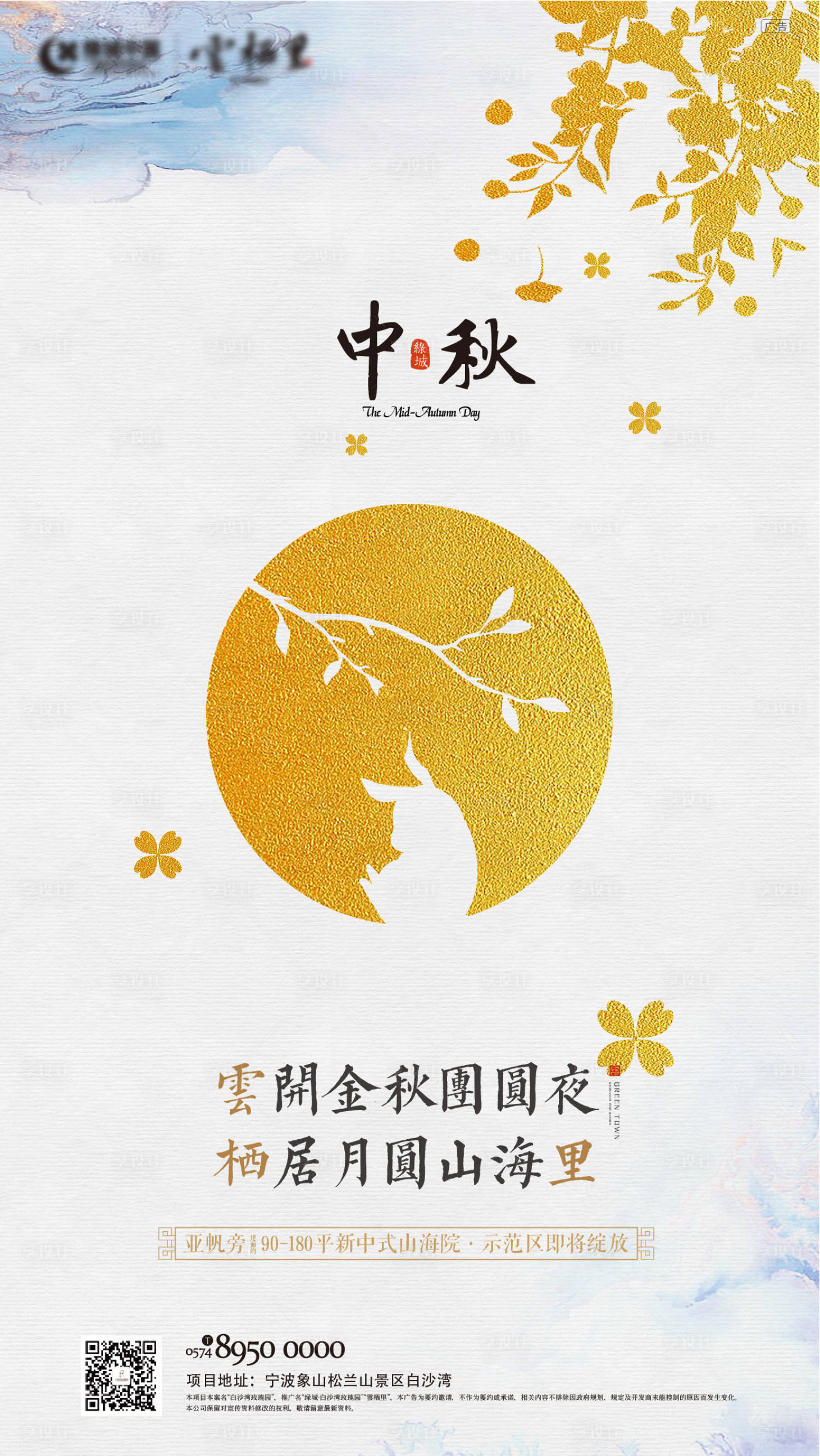 源文件下載【享設計】搜索編號：28120019411608164【中秋節海報】