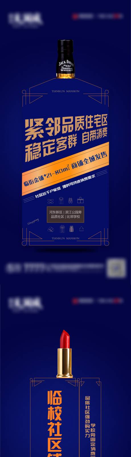 源文件下载【享设计】搜索编号：56800019335847430【商铺价值点海报】
