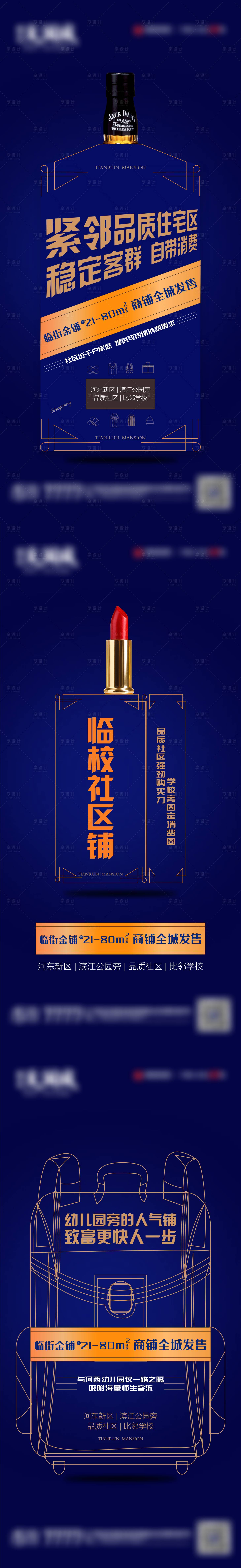 源文件下載【享設計】搜索編號：56800019335847430【商鋪價值點海報】
