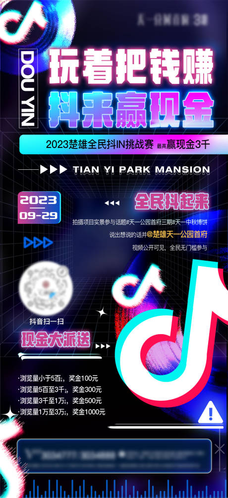 源文件下载【抖音直播关注活动】编号：88210019454595930
